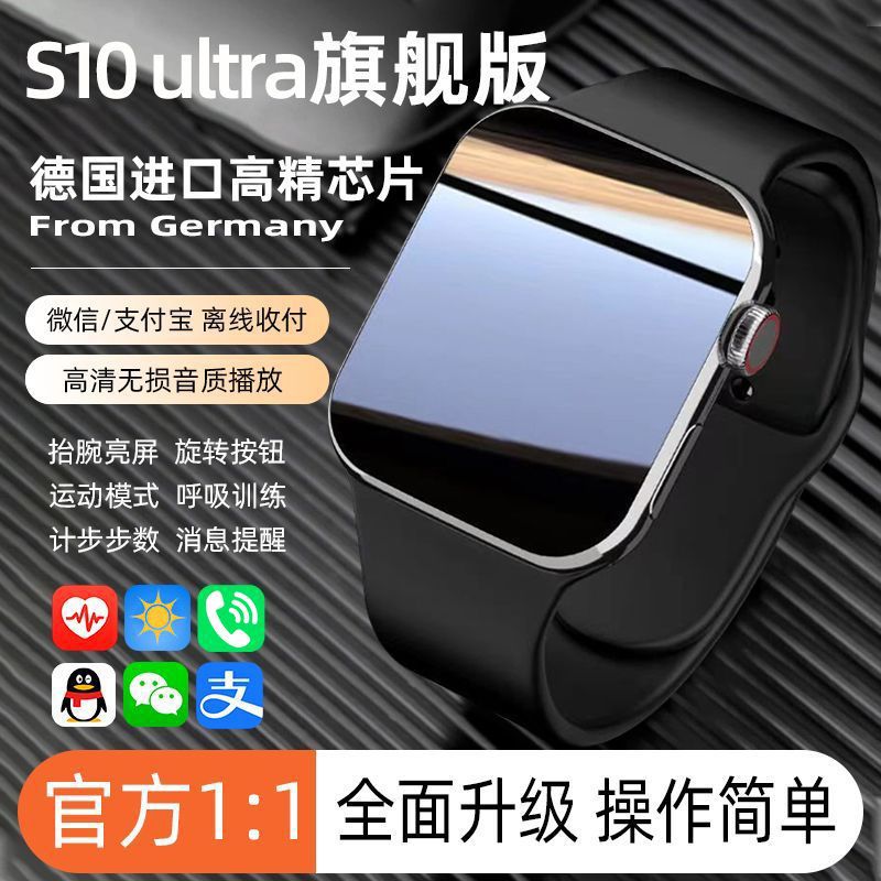 Huaqiang North Top Equipped With S10Ultra3 Smart Watch Multifunctional NFC Smart Island Phone Black Technology Watch