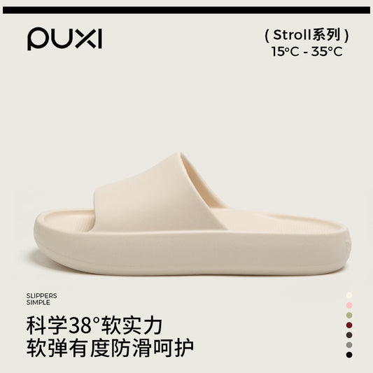Puxi Mowei Men's Slippers Summer Non-Slip Men's Home Non-Stinky Feet Soft Bottom Indoor EVA Arch Slippers