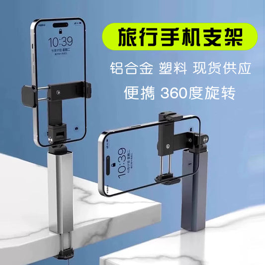 Hot Selling Cross-border Amazon Travel Bracket Aluminum Alloy Portable Rotary Foldable Aircraft High-speed Rail Desktop Bracket